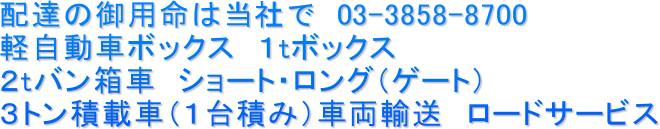 
zB̌p͓ЂŁ@03-3858-8700
yԃ{bNX@Pt{bNX@
Qtoԁ@V[gEOiQ[gj
RgύڎԁiPς݁jԗA@[hT[rX

